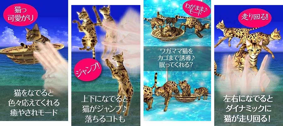 iPhone＆Androidの猫アプリ