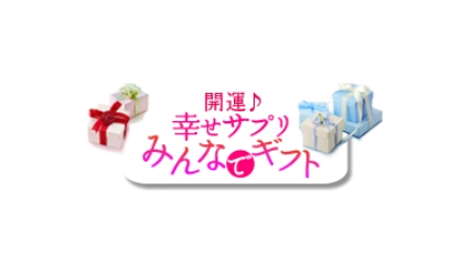 開運サプリ・カラー診断